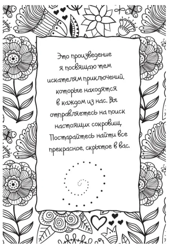 Луиза Хей: Исцели себя сам