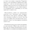 Луиза Хей: Исцели себя сам