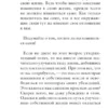 Луиза Хей: Исцели себя сам