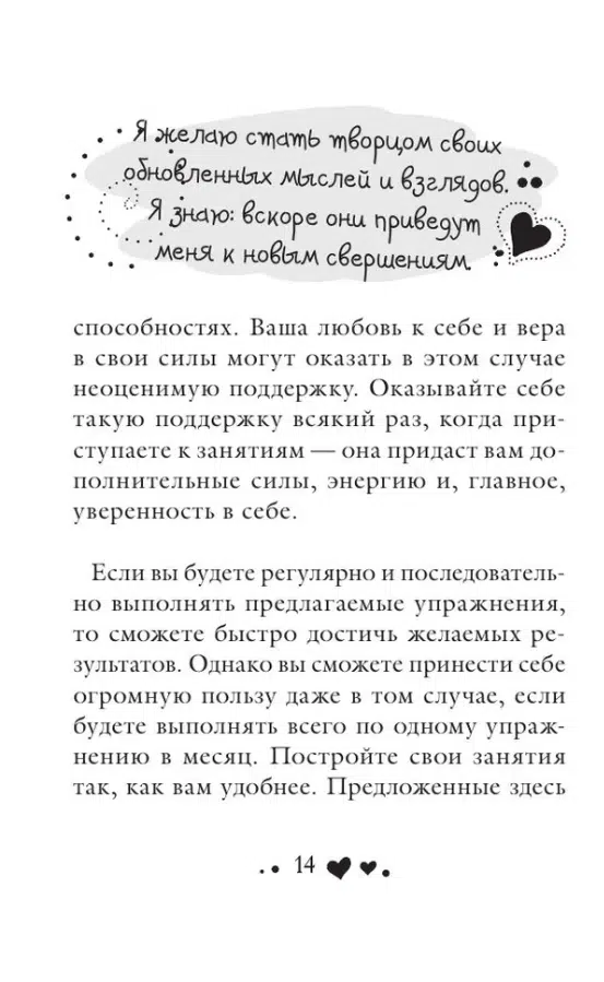 Луиза Хей: Исцели себя сам