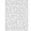 Николай Гоголь: Записки сумасшедшего