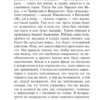 Николай Гоголь: Записки сумасшедшего
