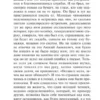 Николай Гоголь: Записки сумасшедшего