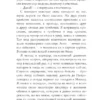 Светлана Тюльбашева: Лес