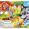 ТЕРЕМОК. Русская народная сказка