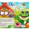ТЕРЕМОК. Русская народная сказка