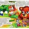 ТЕРЕМОК. Русская народная сказка
