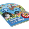 На ферме. 10 песенок. Синий Трактор