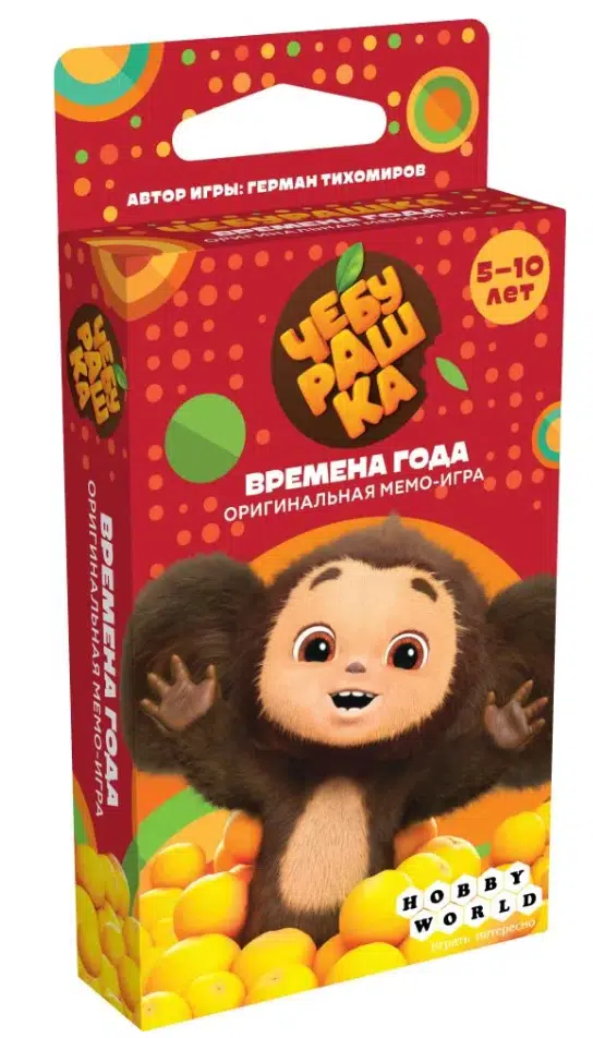 Чебурашка: Времена года