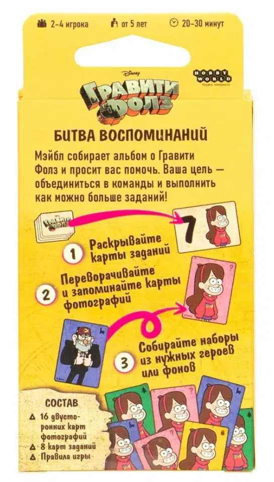 Настольная мемо-игра Гравити Фолз: Битва воспоминаний