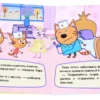 Игра в доктора. Три кота