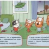 Игра в доктора. Три кота