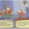Игра в доктора. Три кота