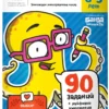 Умножение 8-9 лет Часть 2. Умножаем многозначные числа