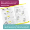Умножение 8-9 лет Часть 2. Умножаем многозначные числа