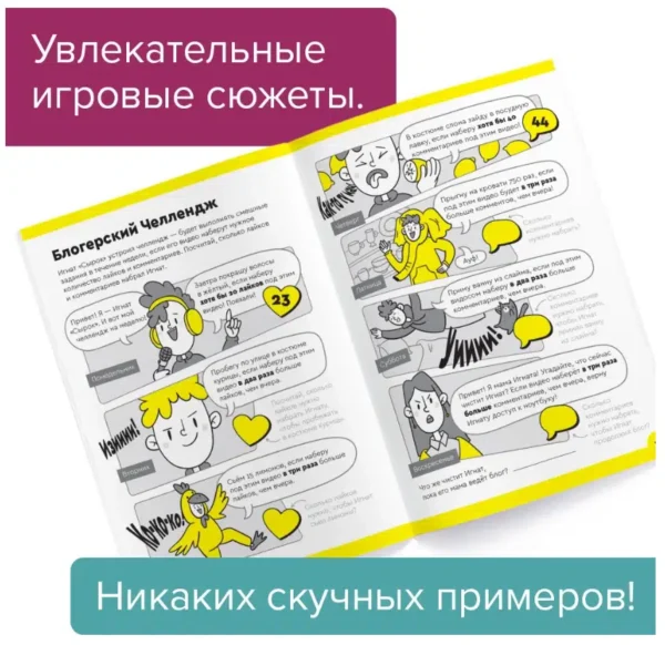 Умножение 8-9 лет Часть 2. Умножаем многозначные числа