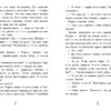 Виктория Ледерман: Приключения Светлика Тучкина
