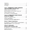 Стивен Кови: Счастливый союз. 7 навыков высокоэффективных пар