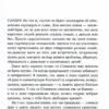 Стивен Кови: Счастливый союз. 7 навыков высокоэффективных пар