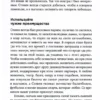Стивен Кови: Счастливый союз. 7 навыков высокоэффективных пар