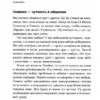 Стивен Кови: Счастливый союз. 7 навыков высокоэффективных пар