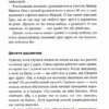 Стивен Кови: Счастливый союз. 7 навыков высокоэффективных пар