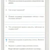 О.Д. Перова: Работа с текстом. 3 класс. В 2-х частях. ФГОС