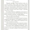 О.Д. Перова: Работа с текстом. 3 класс. В 2-х частях. ФГОС