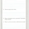 О.Д. Перова: Работа с текстом. 3 класс. В 2-х частях. ФГОС
