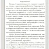 О.Д. Перова: Работа с текстом. 3 класс. В 2-х частях. ФГОС