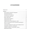 Юлия Пирумова: Хрупкие люди