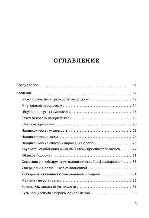 Юлия Пирумова: Хрупкие люди