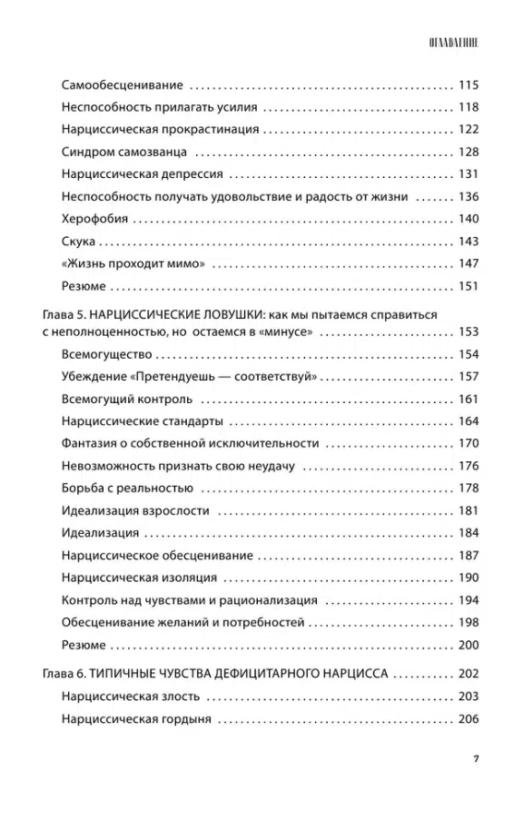 Юлия Пирумова: Хрупкие люди