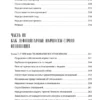 Юлия Пирумова: Хрупкие люди