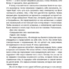 Юлия Пирумова: Хрупкие люди