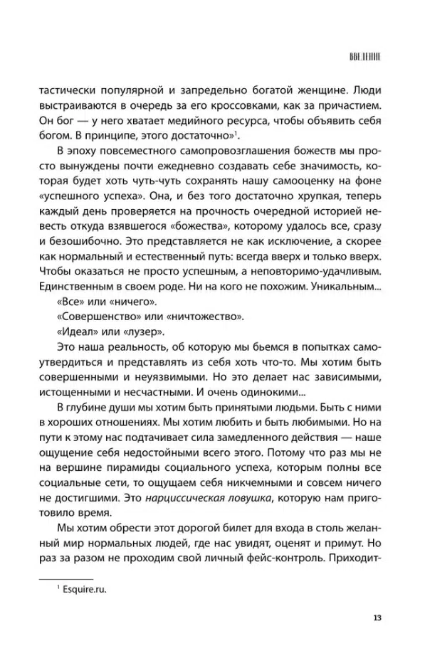 Юлия Пирумова: Хрупкие люди