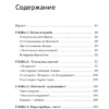 Андрей Грачев: Горбачев. Человек, который хотел как лучше