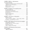 Андрей Грачев: Горбачев. Человек, который хотел как лучше