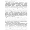 Андрей Грачев: Горбачев. Человек, который хотел как лучше