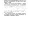 Андрей Грачев: Горбачев. Человек, который хотел как лучше