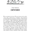 Джинн Бердселл: Пендервики. Книга первая