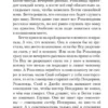 Джинн Бердселл: Пендервики. Книга первая