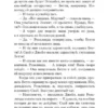 Джинн Бердселл: Пендервики. Книга первая