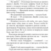 Джинн Бердселл: Пендервики. Книга первая
