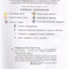 Андрианова: Русский язык. 1 класс (Планета знаний)