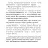 Популярный немецко-русский русско-немецкий словарь для школьников с приложениями и грамматикой