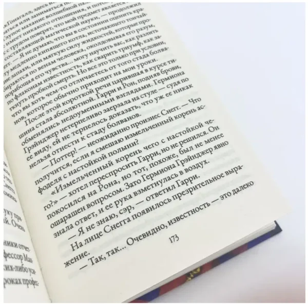 Гарри Поттер. Набор из 7 книг. Росмэн