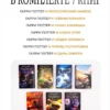 Гарри Поттер. Набор из 7 книг. Росмэн