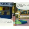 Чебурашка и его друзья. Книжка-пищалка для ванны