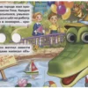 Э.Успенский: Чебурашка